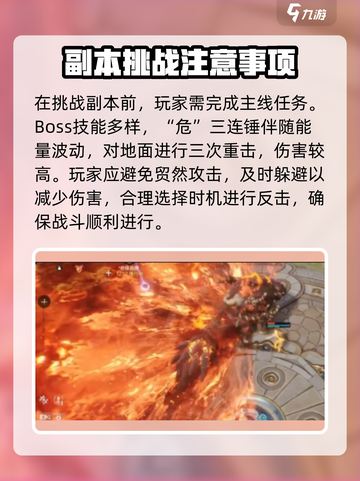 剑灵2试炼BOSS怎么打介绍截图3