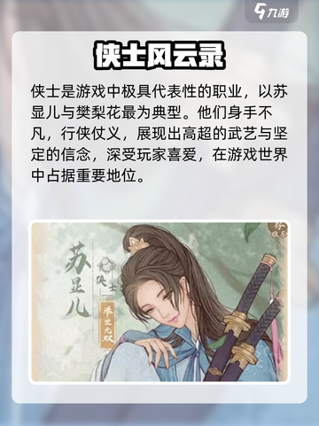 🎮这城有良田职业全解析！隐藏神将曝光💥截图2