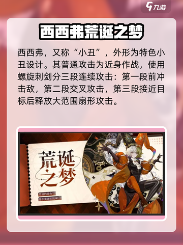 无尽梦回最强梦灵是谁介绍截图3