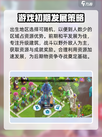 万龙觉醒开服冲榜技巧分享介绍截图2