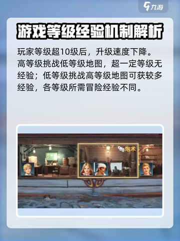 大航海时代传说🔥冒险升级超快方法💎截图3