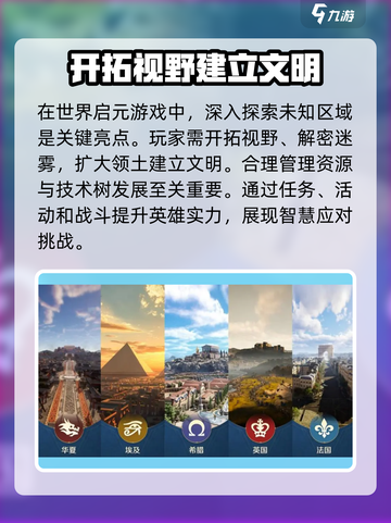 世界启元安装包下载🔗🔥游戏爱好者必看！截图3