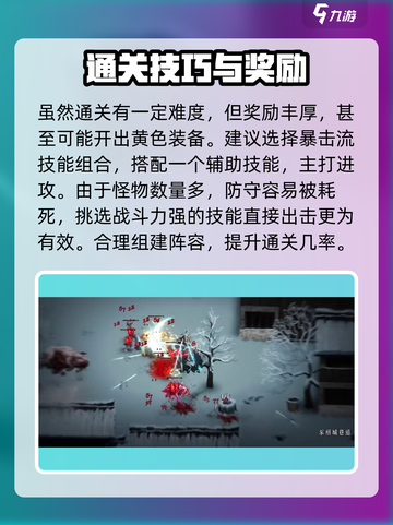 暖雪手游白灰难度怎么开介绍截图3