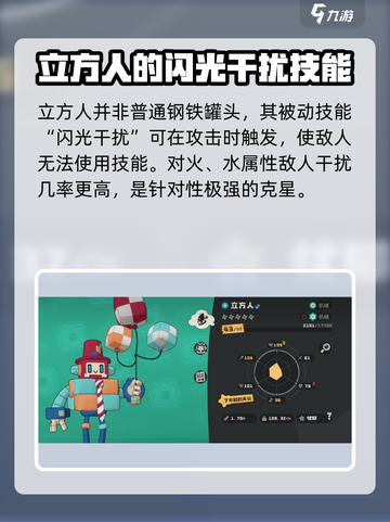 洛克王国世界立方人介绍介绍截图3