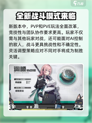 绝区零1.3版本前瞻介绍截图3