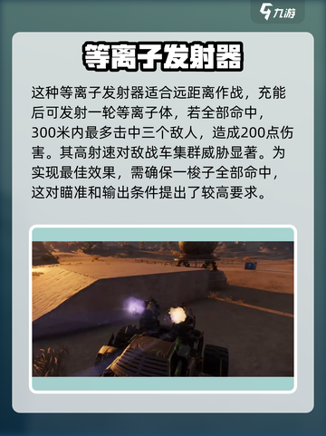 创世战车忒修斯好用吗介绍截图3