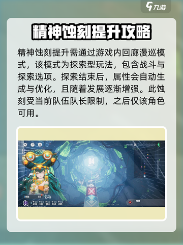白荆回廊🔥新人必看！上手攻略带你飞⚡截图8