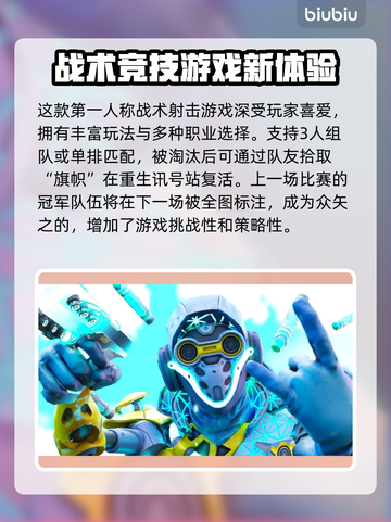 Apex英雄加速器怎么选？下载地址大曝光！💥🚀截图2