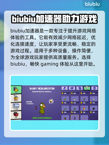 鹅鸭杀转圈进不去？🔥专业加速工具推荐！🚀截图2