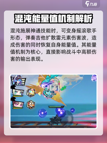 超时空跑跑混沌角色介绍介绍截图3