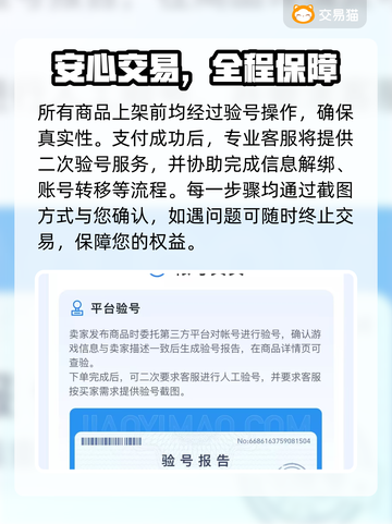明日方舟买号交易平台推荐🔥下载必看！截图5