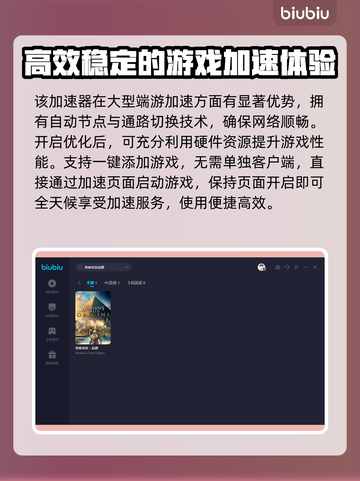 刺客信条起源🔥闪退解决+加速器推荐🎉截图4