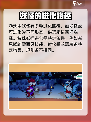 磁带妖怪🔥升星规则大揭秘！玩转游戏就靠它🎉截图3