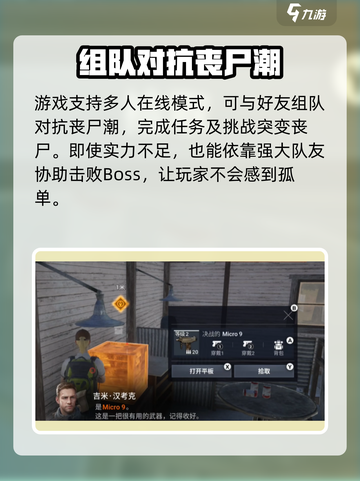 darkestdays暗夜绝望怎么玩介绍截图4