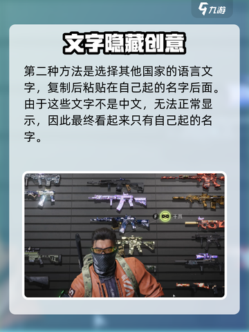 🔥萤火突击改名秘籍！🎮一键摆脱重名尴尬💥截图4
