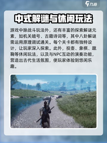 燕云十六声有趣玩法有哪些介绍截图3