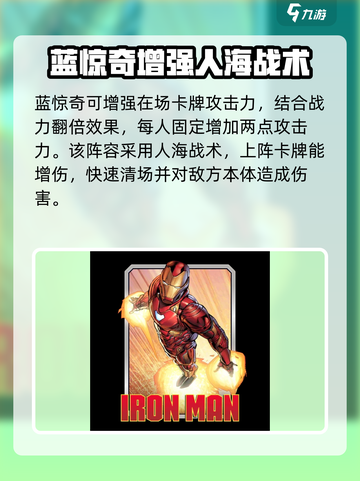 漫威终极逆转🔥奥创阵容这样搭，轻松吊打对手！截图4
