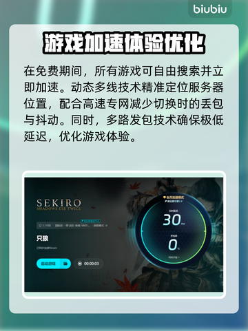 只狼闪退？加速器下载分享🔥只狼玩家必看！🎮截图5