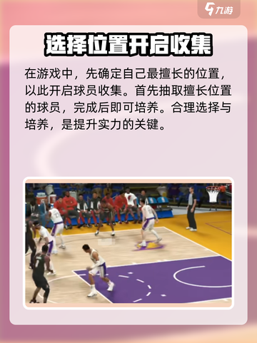 美职篮全明星选哪个队介绍截图3