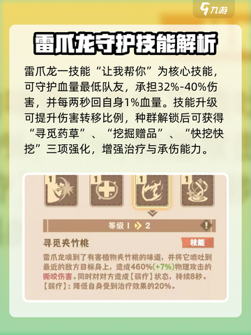 🔥《驯龙高手旅程》雷爪龙强度曝光！⚡截图4