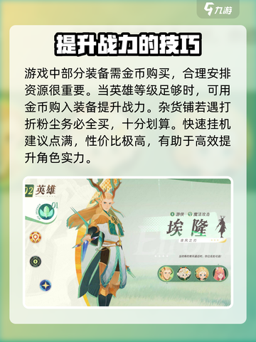 剑与远征2启程开局资源分配方法介绍截图3
