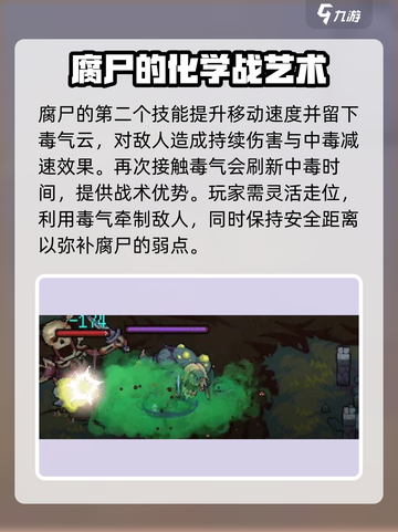 灵能冲击腐尸强度解析💥游戏党必看！🔥截图4