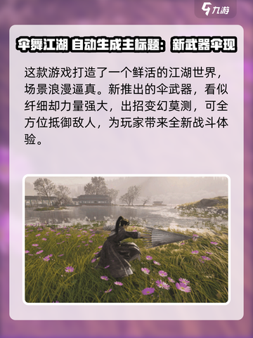 燕云十六声新武器是什么介绍截图2
