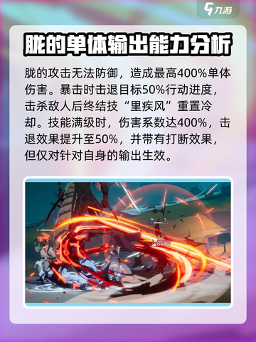 伊瑟重启日胧怎么样介绍截图4