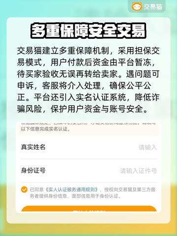 梦幻西游顶级号交易trap⚠玩家必看安全平台推荐！截图4