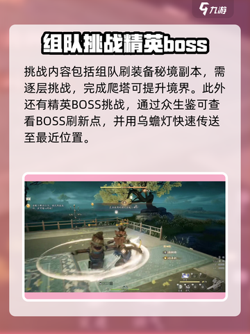射雕英雄传：武学境界飙升秘籍💥截图5