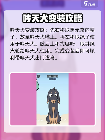 抖个腿子1-20关通关攻略介绍截图6