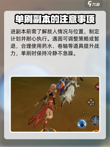 塔瑞斯世界法师单刷副本怎么刷介绍截图4