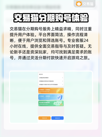 分期买游戏账号软件推荐💥游戏党必看！🔥截图4