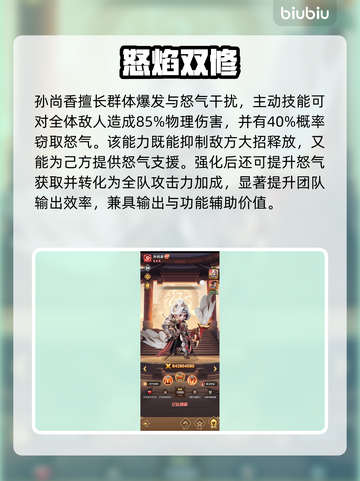 《巨神军师》输出TOP3🔥截图5