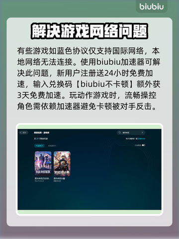 游戏加速器大揭秘！👉哪个更快人一步？🔥截图3