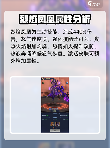 帝国与魔法火羽之女怎么样介绍截图4