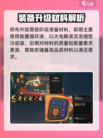 绝区零🔥能量循环液获取攻略，快速入手秘籍！截图5