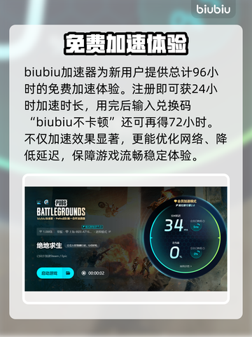 🔥PUBG闪退有救了！速看修复神器✨截图4