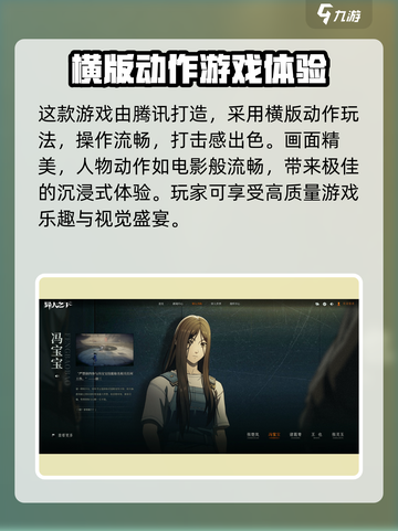 异人之下手游能玩了吗介绍截图3