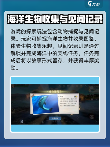黎明之海Adventure🔥超全冒险攻略玩法介绍来啦！截图6