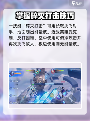 星之破晓末日机甲怎么打介绍截图4