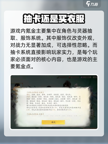 仙剑世界氪金攻略大全介绍截图2