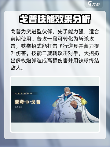 航海王壮志雄心新手角色选哪个介绍截图4