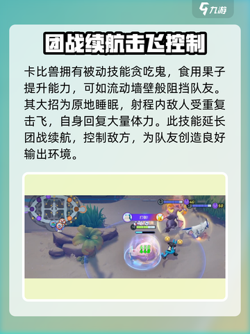 宝可梦大集结t0宝可梦有哪些介绍截图6