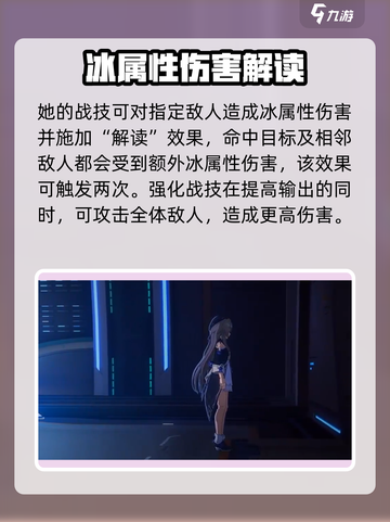 崩坏星穹铁道：大黑塔技能🔥超强解析！截图3