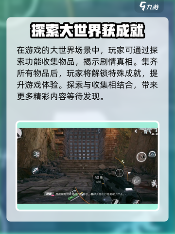 光明记忆无限攻略分享介绍截图4