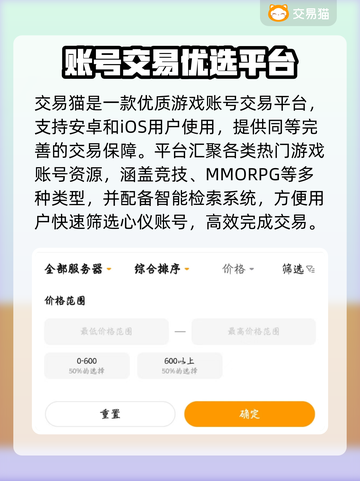🔥游戏号交易TOP平台大曝光！🎮截图2