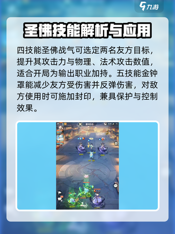 长安幻想手游普陀怎么样介绍截图4