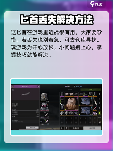 萤火突击🔥萤火匕首获取&丢失找回终极攻略！截图3