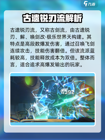 苍翼混沌效应流派有哪些介绍截图3